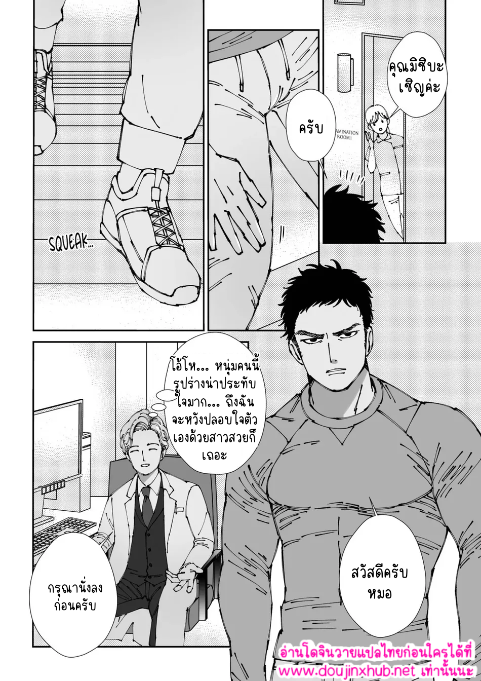 สัมผัสที่ปลายหัว 01-3